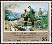 (1976-118) Марка Северная Корея "На дороге"   Революционная деятельность Ким Ир Сена III Θ
