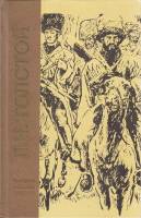 Книга "Избранное" Л. Толстой Ленинград 1976 Твёрдая обл. 664 с. Без иллюстраций