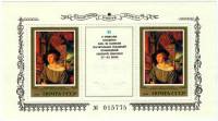 1983-091  Блок СССР Портрет молодого человека  Немецкая живопись III O