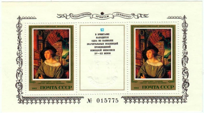 1983-091  Блок СССР Портрет молодого человека  Немецкая живопись III O