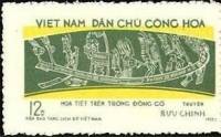 (1973-013) Марка Вьетнам "Каноэ"   Гравюры на барабанах Нгок Лу III O