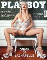 Журнал "Playboy" № 5, май Москва 2003 Мягкая обл. 184 с. С цв илл