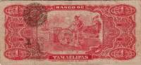 () Банкнота Мексика 1914 год 1  ""   UNC