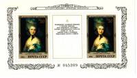 1984-025  Блок СССР Портрет дамы в голубом  Английская живопись III O