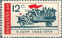 (1959-040) Марка Болгария "Партизаны"   15-летие Сентябрьского восстания 1944 года III O