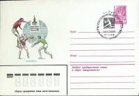 1980-год  Конверт спецгашение СССР Олимпиада -80. Волейбол   , Печать ПД Марка