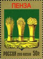 2013-061  Марка из блока Россия Герб Пензы  Пензенская Область III O