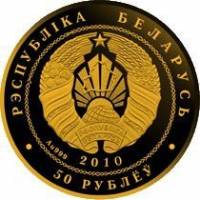() Монета Беларусь 2010 год 50 рублей ""  Биметалл (Платина - Золото)  PROOF