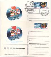 1987-162 Почтовая карточка СССР Интеркосмос 25 лет   2 шт ,  С гашением и без