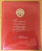 Поздравительная папка - "Адрес" в честь 100-летия В.И. Ленина (см. фото)