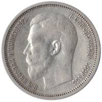 (1914, ВС, плоский чекан) Монета Россия 1914 год 50 копеек "Николай II"  Серебро Ag 900  UNC