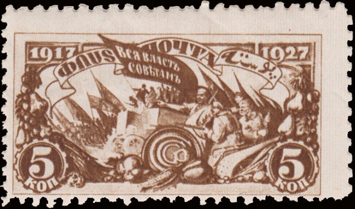 (1927-69) Марка СССР &quot;Восстание&quot;  10 лет Октябрьской революции  10 лет Октябрьской социалистической 