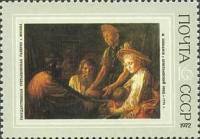 1972-046 Марка СССР Крестьянский обед   Русская живопись XVIII - XIX вв. III O