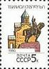 (1990-009) Марка СССР "Тбилиси" Перф греб 12:12½   Столицы СССР и союзных республик III Θ