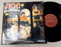 Пластинка виниловая , На-На RiTonis 300 мм. (Сост. на фото)