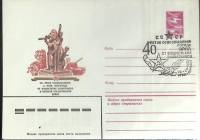 1983-год  Конверт маркиров + сг СССР 40-летие освобождения г. Орла   , Печать ПД Марка