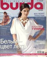 Журнал Burda 2009 №07 июль Москва Мягкая обл. + Выкройки 130 с. С цв илл