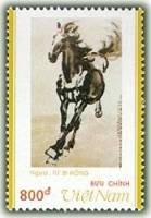 (1989-126) Марка Вьетнам "Галопом"    Картины с лошадьми III O
