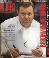 Журнал "Огонёк" 2002 № 39, сентябрь Москва Мягкая обл. 63 с. С цв илл
