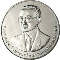 2013 Монета Тайланд 20 бат Департамент альтернативной энергетики 60 лет  Медь-Никель  UNC
