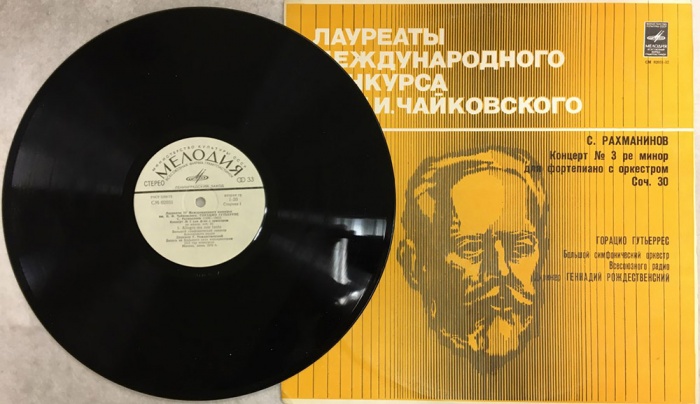 Пластинка виниловая С. Рахманинов Концерт № 3 Мелодия 300 мм. (Сост. на фото)