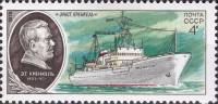 1979-095 Марка СССР Эрнст Кренкель   Научно-исследовательский флот III O