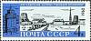 1962-150 Марка СССР Комбинат в Рустави   Стройки коммунизма II O
