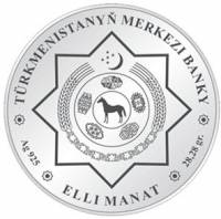 (№2014) Монета Туркмения 2014 год 50 Manat (Железная Дорога Казахстан - Туркменистан - Иран)