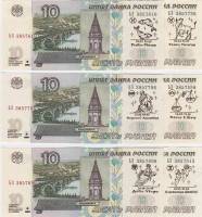 2004, 12 бон по 10 рублей Набор бон Россия 2004 год Знаки зодиака  Надп  UNC