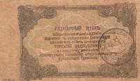 () Банкнота Россия 1918 год 50  ""   UNC
