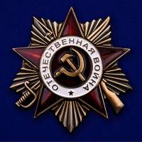 Муляж Орден Россия "Отечественной войны" 1 степени в коробке