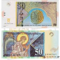 (,) Банкнота Македония 2007 год 50 денар "Анастасий I"   UNC