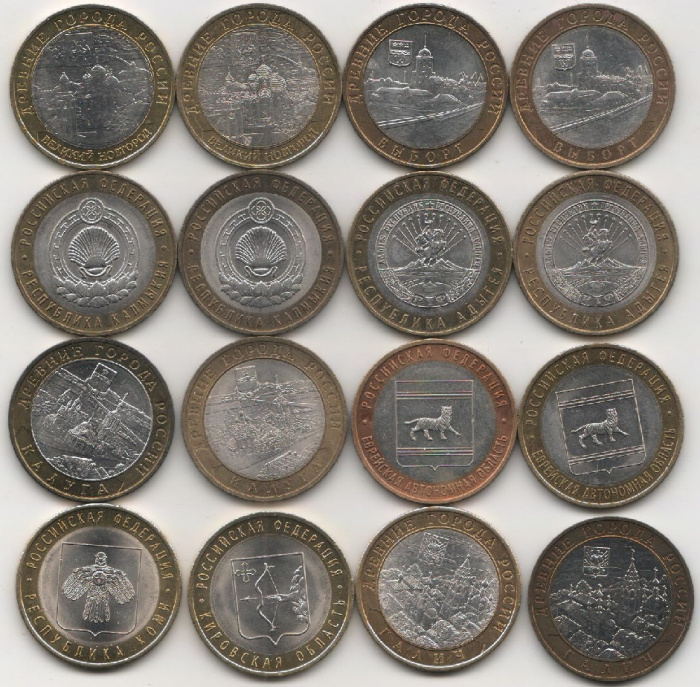 (2009 спмд ммд 16 монет по 10 рублей) Набор монет Россия &quot;Все монеты по монетным дворам&quot;  XF-UNC