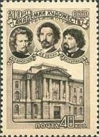 1957-127 Марка СССР Портреты художников   200 лет Академии Художеств СССР II Θ