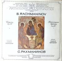 Набор виниловых пластинок (2 шт) С. Рахманинов Всенощное бдение Мелодия 300 мм. Excellent