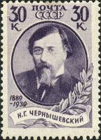 1939-54  Марка СССР Портрет (Фиолет) Перф греб 12¼:11¾, Гориз. растр  Н.Г .Чернышевский II O