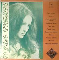 Пластинка виниловая София Ротару Твои следы Мелодия 300 мм. Excellent