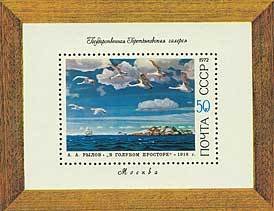1972-103 Марка СССР Делегатка   Советская живопись I O