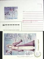 (1988-год) Худож. конверт с открыткой СССР "С Новым Годом"      