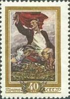 1956-015 Марка СССР Слава борцам революции   Революция 1905 года III O