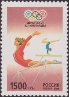 1996-040 Марка Россия Гимнастика  XXVI летняя Олимпиада Атланта 1996 III O