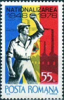(1978-) Марка Румыния &quot;&quot;      III O