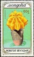 (1989-035) Марка Монголия "Гимнокалициум Михановича"    Кактусы III Θ