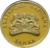 () Монета Болгария 1999 год 20000  ""   Биметалл (Платина - Золото)  AU