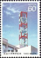 (№1985-1628) Марка Япония 1985 год "Башня со спутниковыми тарелками", Гашеная