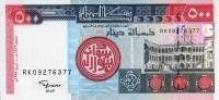 8 цифр в номере Банкнота Судан 1998 год 500 динар Президенский дворец   UNC