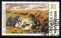 (1989-060) Марка Монголия "Пастухи"    30 лет сельхозкооперативу III Θ