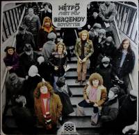 Набор виниловых пластинок (2 шт) Bergendy Hétfő Stereo mono 300 мм. Excellent