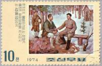(1974-029) Марка Северная Корея "Беседа"   62 года со дня рождения Ким Ир Сена III O