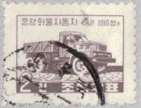 (1961-034) Марка Северная Корея "Грузовик"   Технический прогресс III Θ